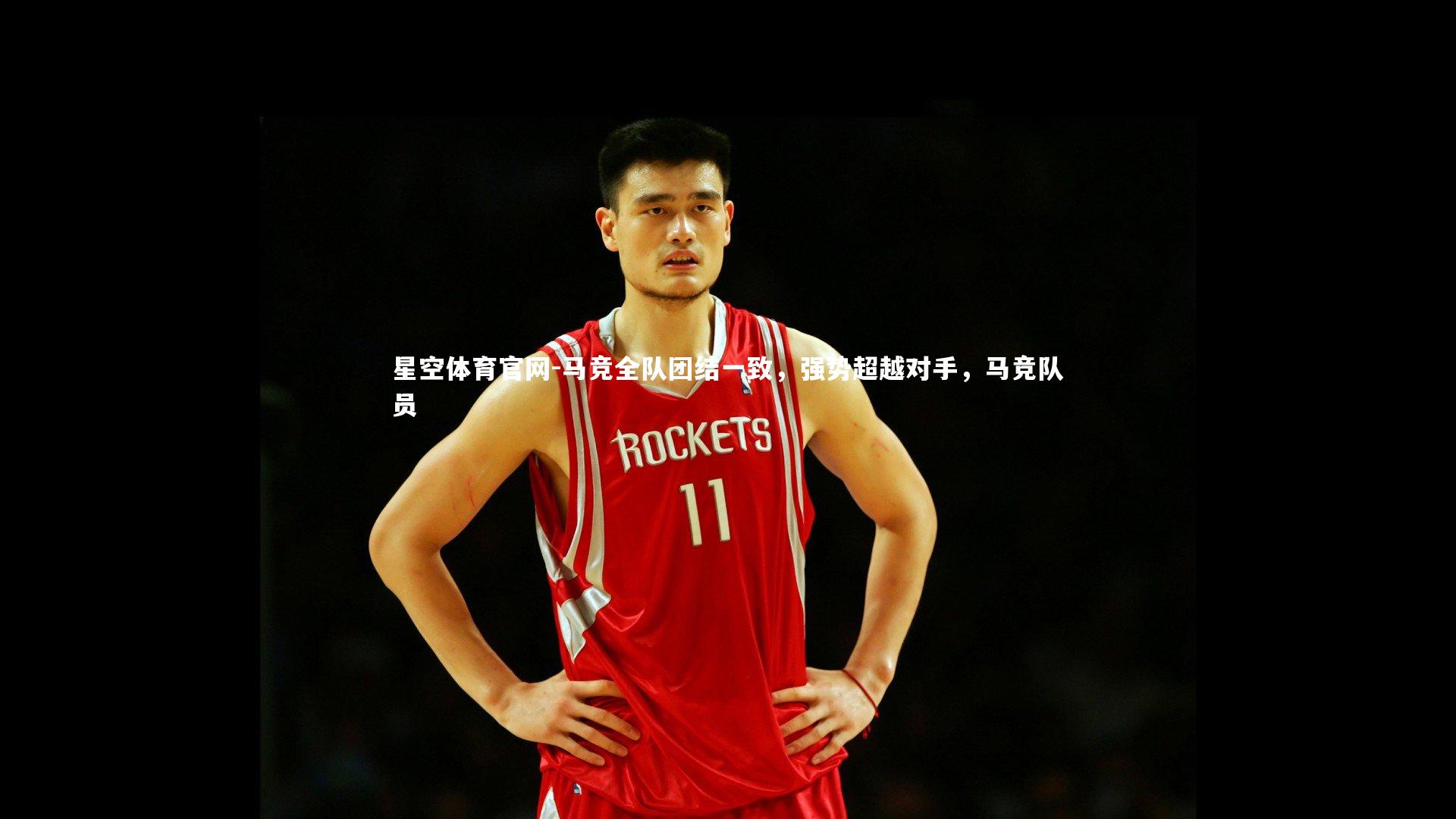 马竞全队团结一致,强势超越对手,马竞队员