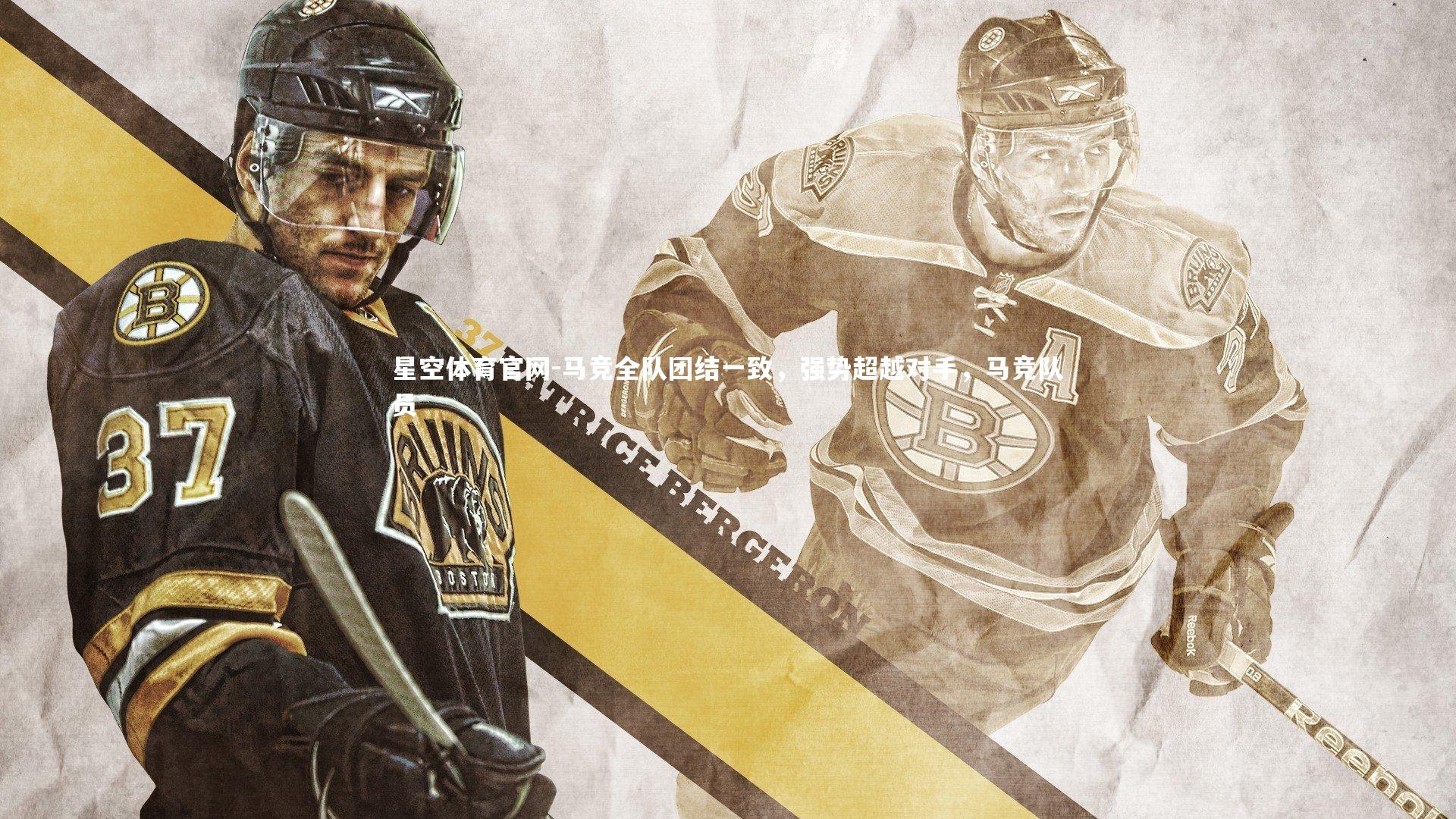 马竞全队团结一致,强势超越对手,马竞队员