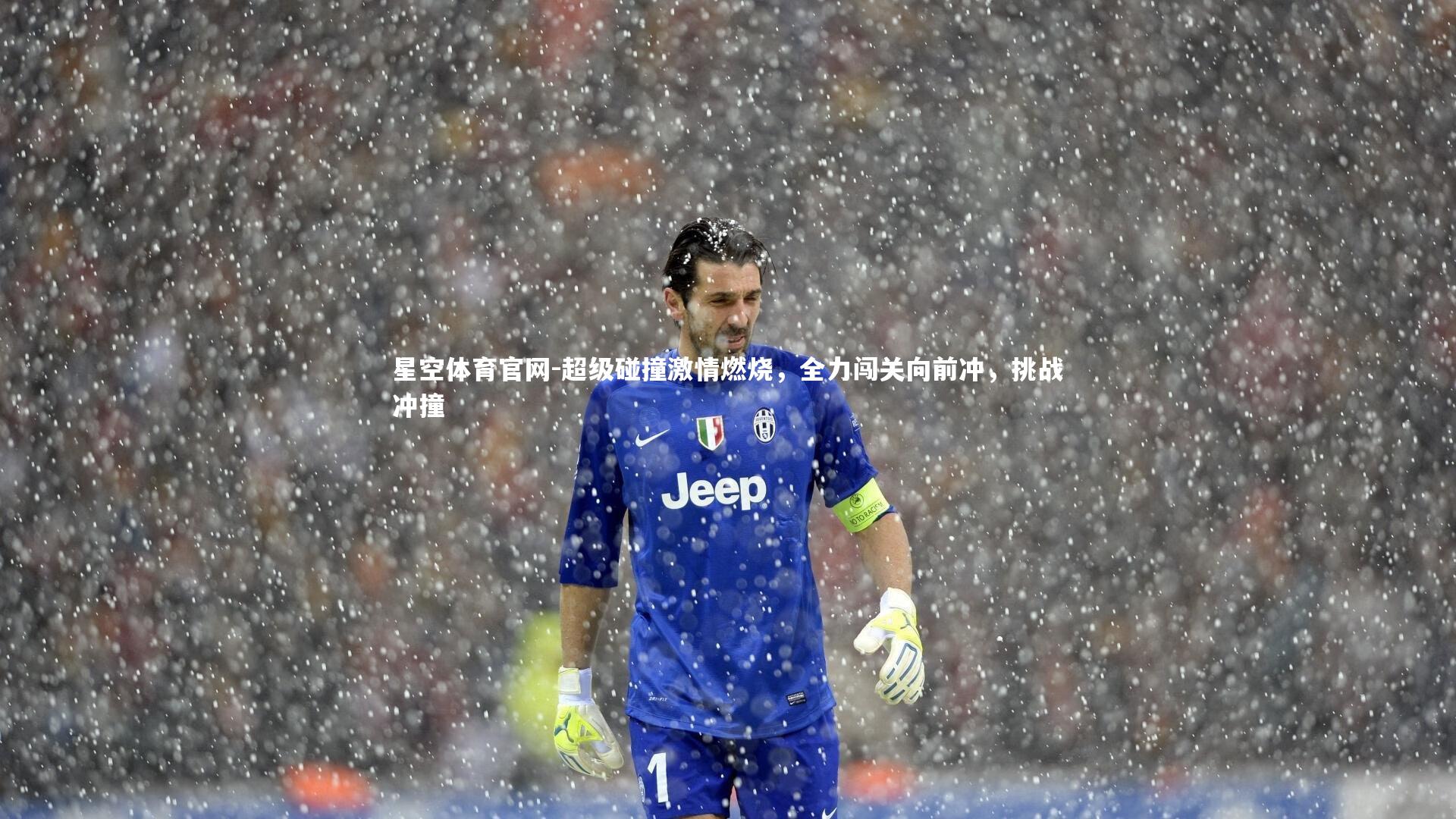 超级碰撞激情燃烧,全力闯关向前冲,挑战冲撞